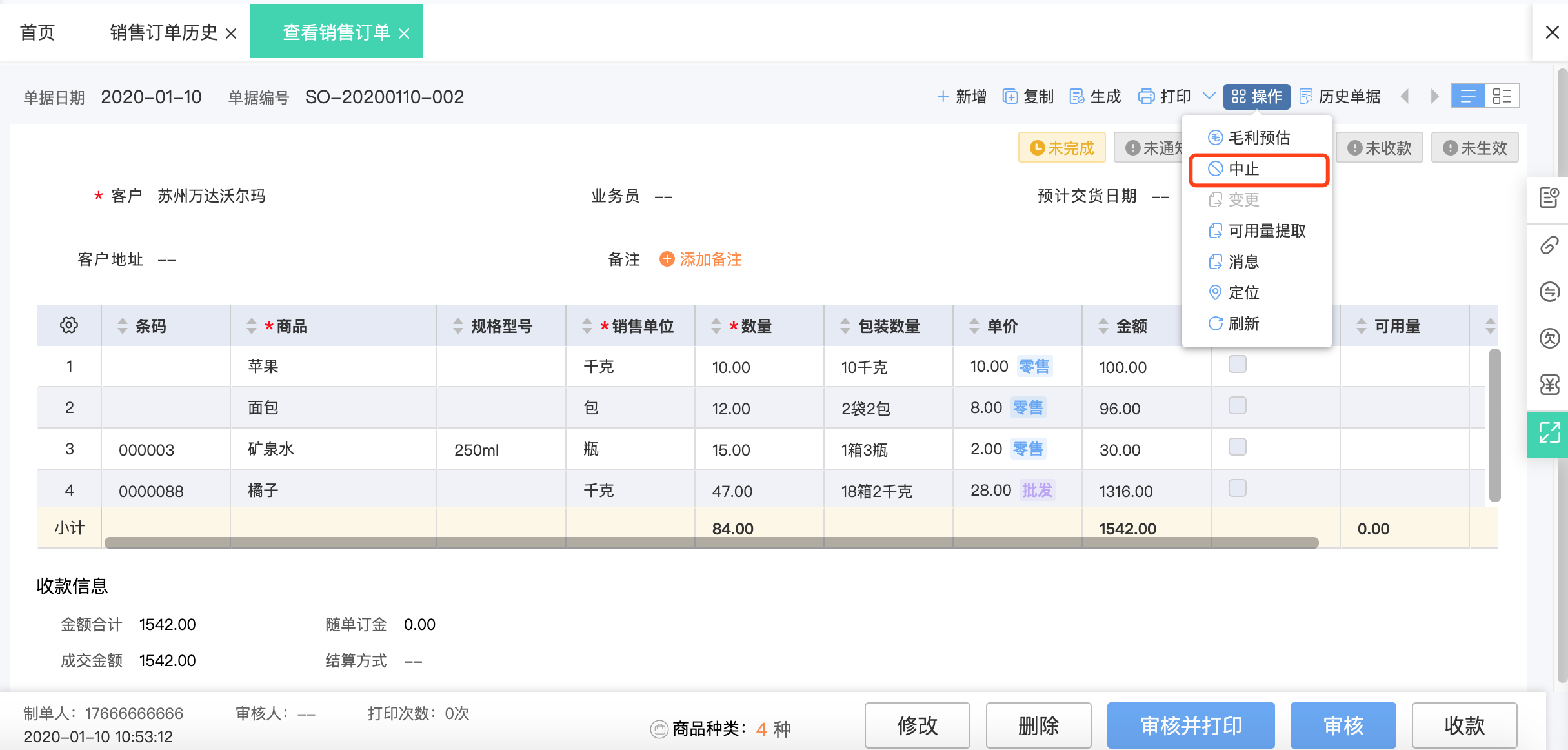 手機(jī)端工廠進(jìn)銷存軟件推薦 提升管理效率的實(shí)用工具