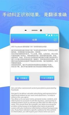 手機(jī)掃描翻譯軟件 官方版的優(yōu)勢與使用指南