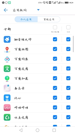 華為手機如何控制應(yīng)用軟件聯(lián)網(wǎng)？詳細設(shè)置指南