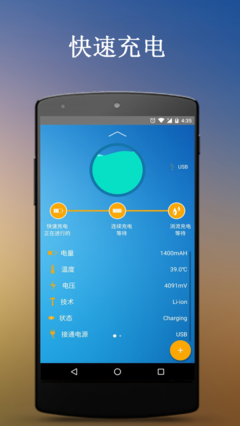 手機電池醫(yī)生 守護設(shè)備“心臟”的智能管家
